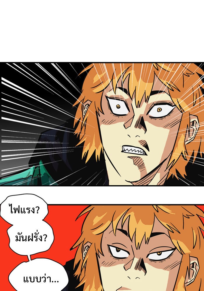 Troll Trap - หน้า 42