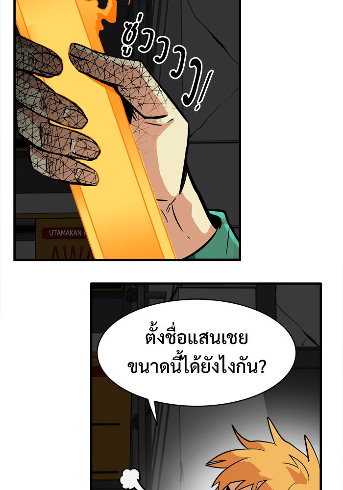 Troll Trap - หน้า 46