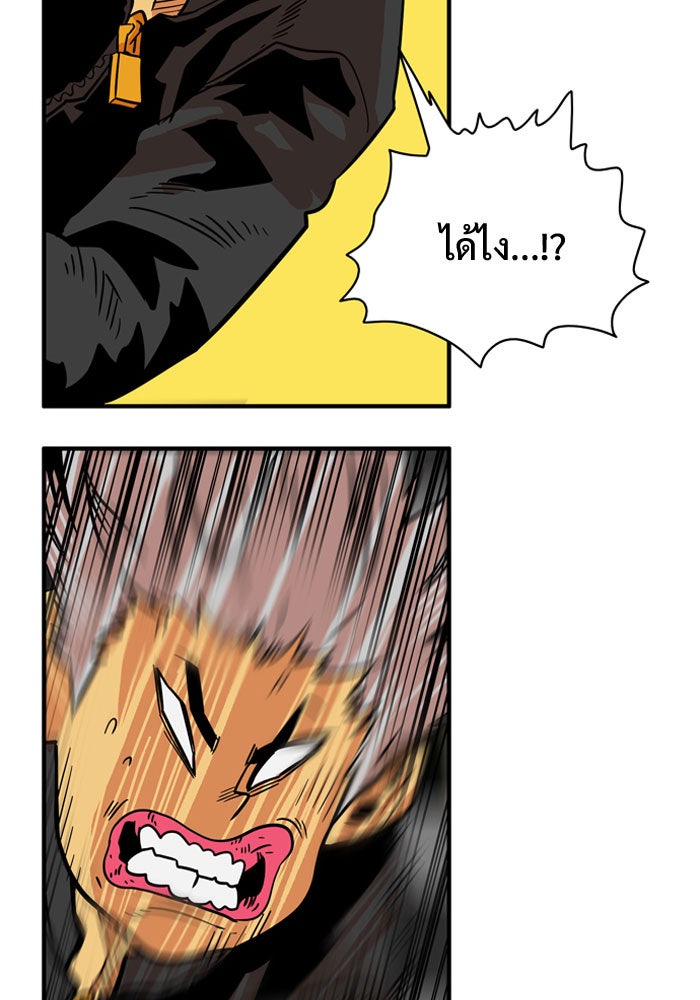 Troll Trap - หน้า 48