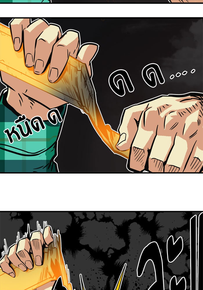 Troll Trap - หน้า 56