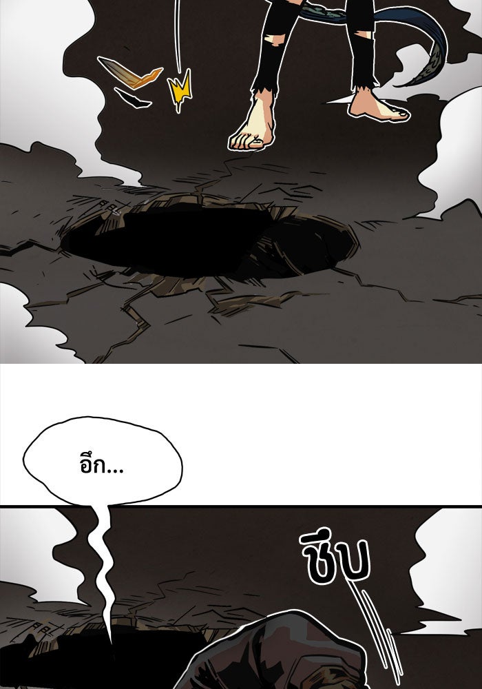 Troll Trap - หน้า 59
