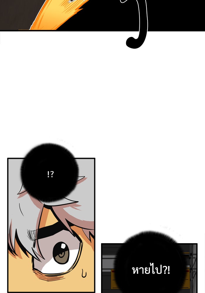 Troll Trap - หน้า 6