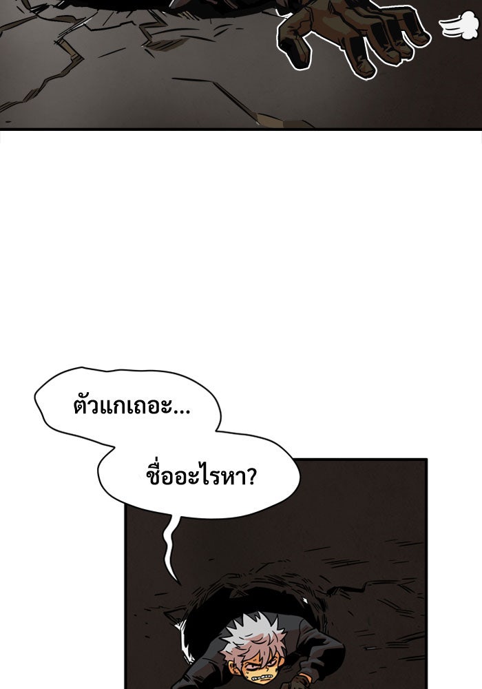 Troll Trap - หน้า 60