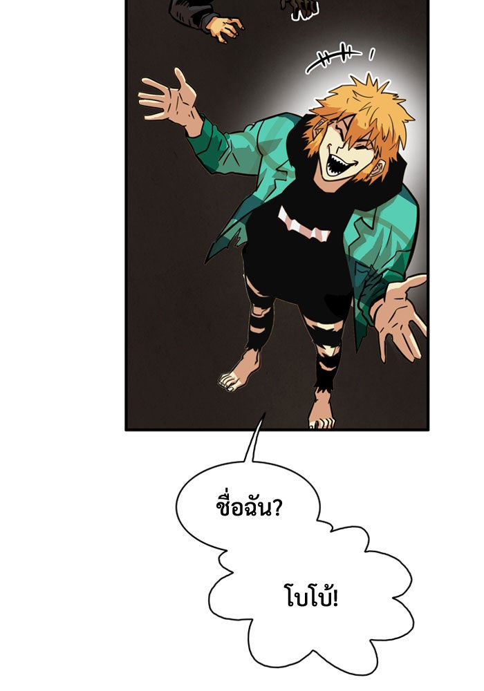 Troll Trap - หน้า 61
