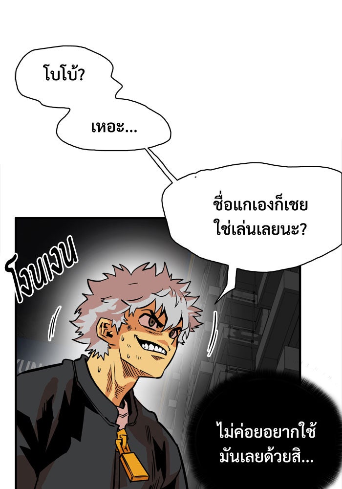 Troll Trap - หน้า 62