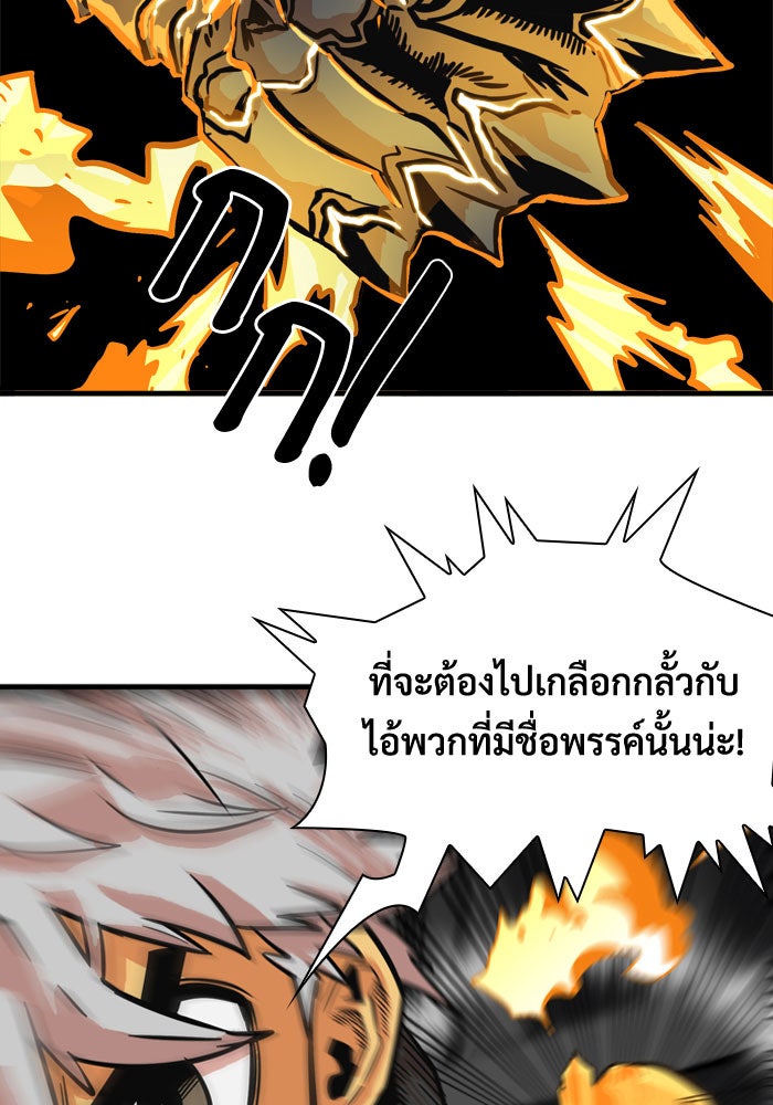 Troll Trap - หน้า 68