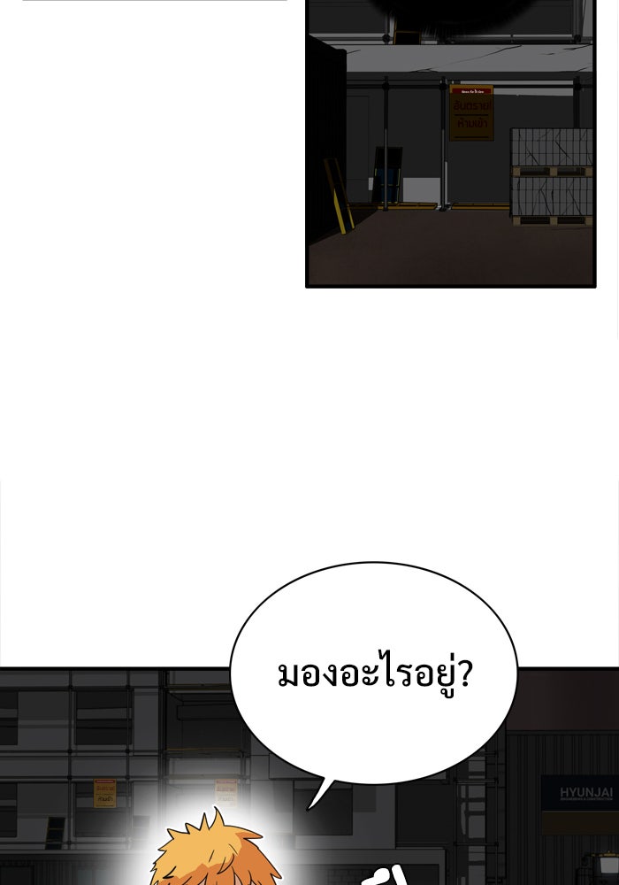 Troll Trap - หน้า 7