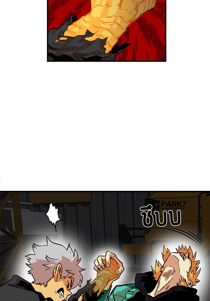 Troll Trap - หน้า 79