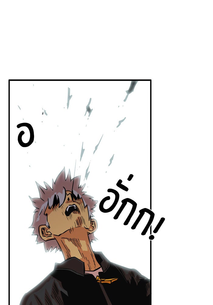 Troll Trap - หน้า 82
