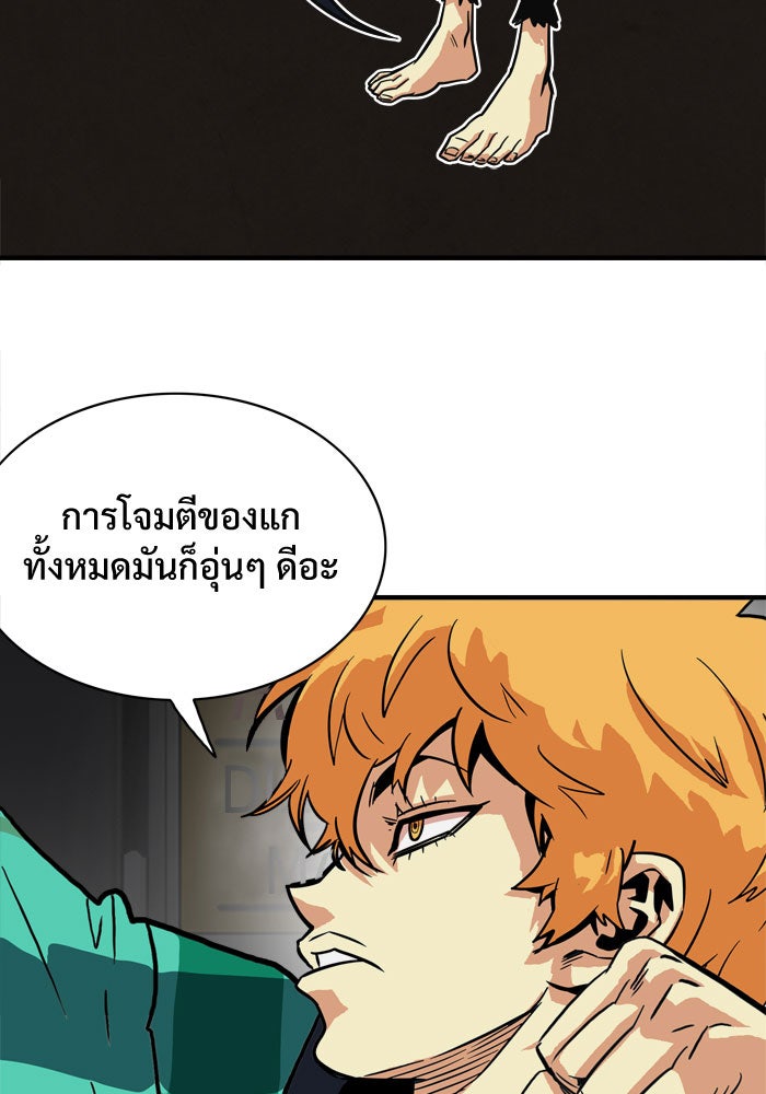 Troll Trap - หน้า 85