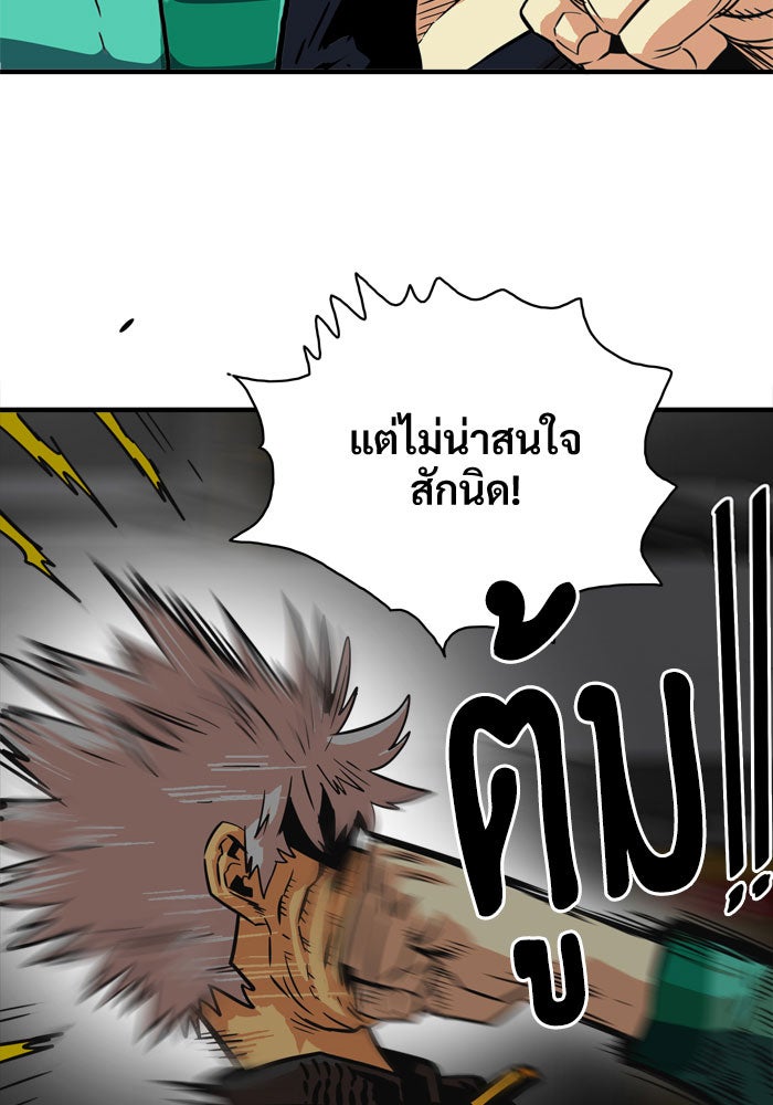 Troll Trap - หน้า 86