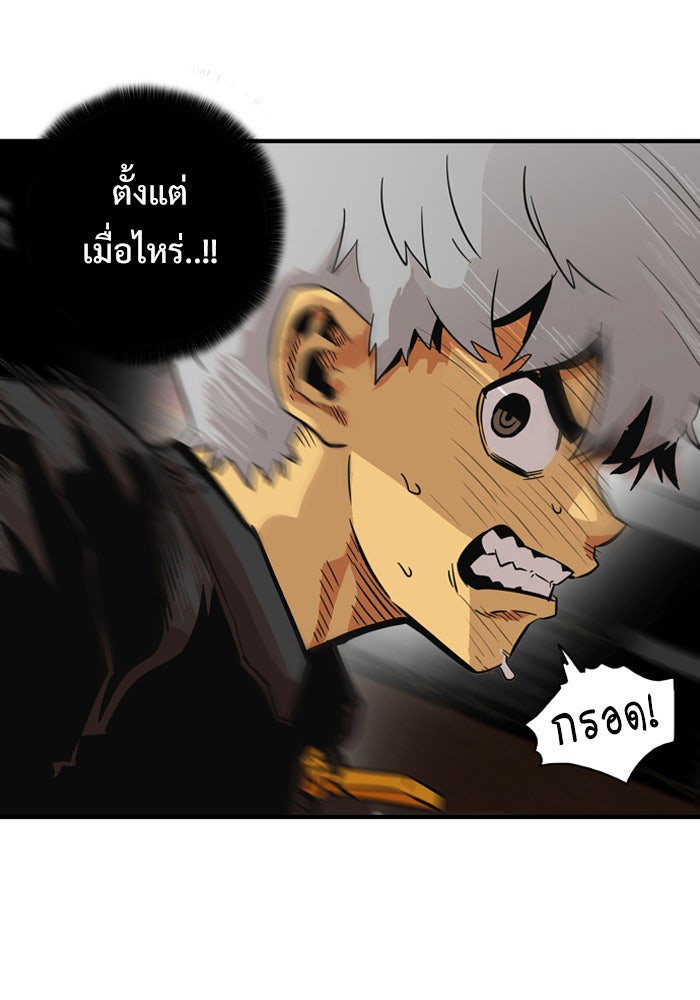 Troll Trap - หน้า 9
