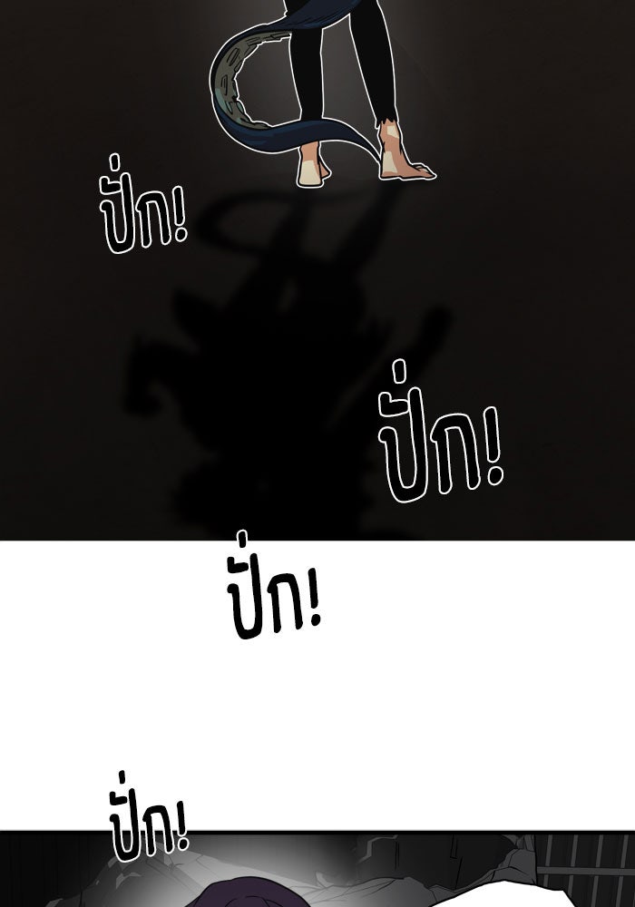 Troll Trap - หน้า 90