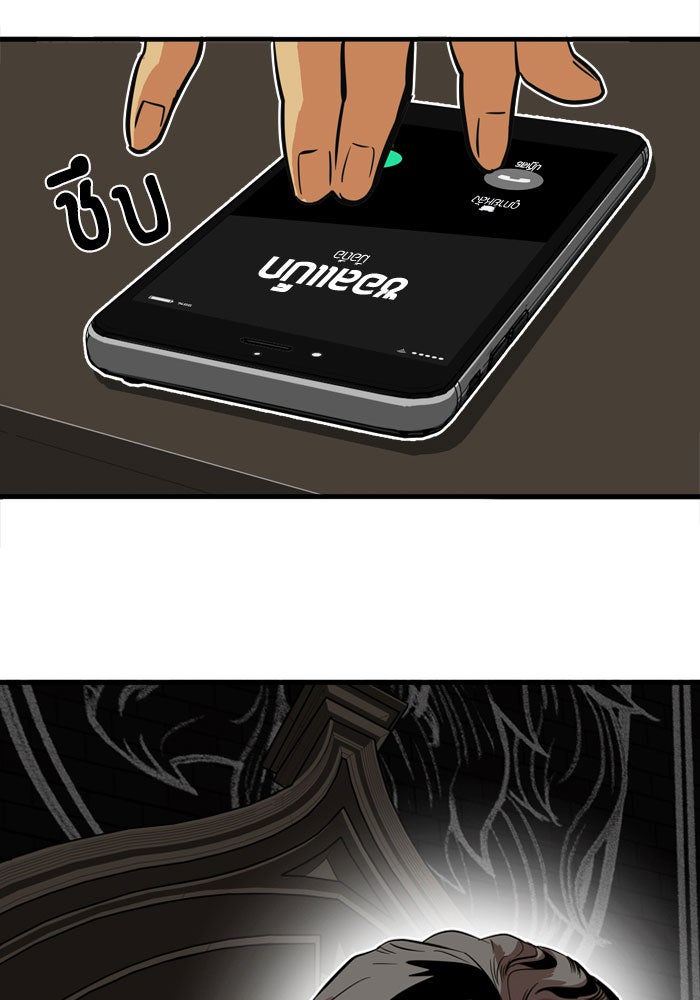 Troll Trap - หน้า 97