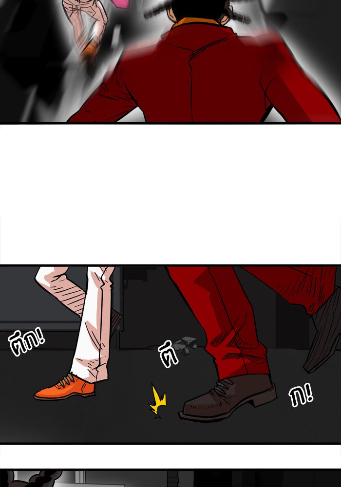 Troll Trap - หน้า 10