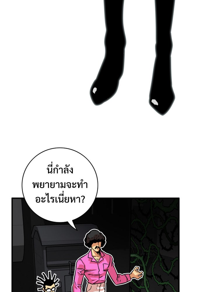 Troll Trap - หน้า 13