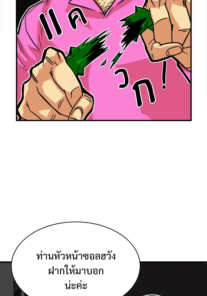 Troll Trap - หน้า 16