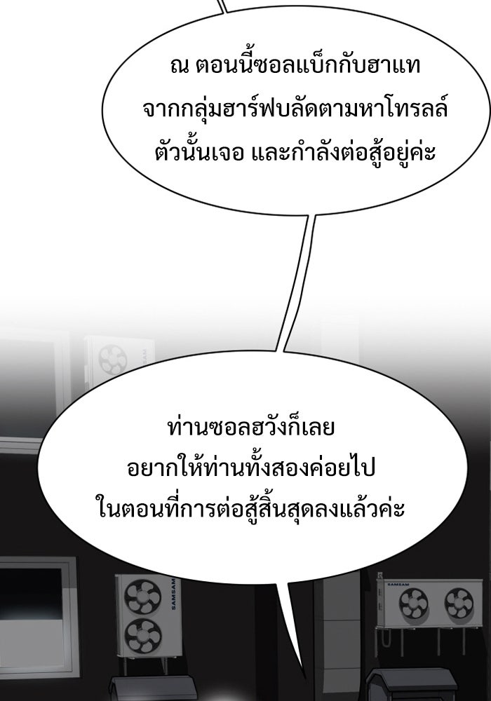 Troll Trap - หน้า 19