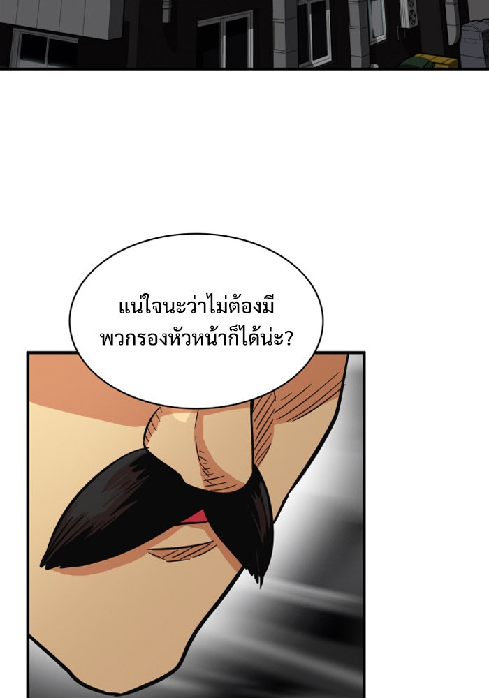 Troll Trap - หน้า 2