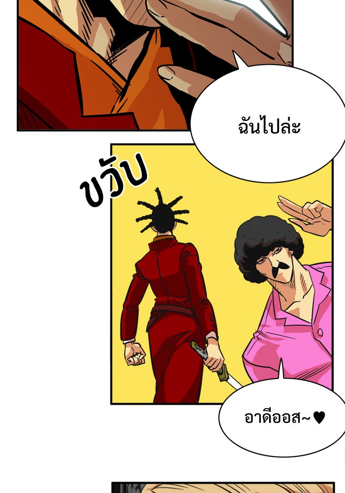 Troll Trap - หน้า 28