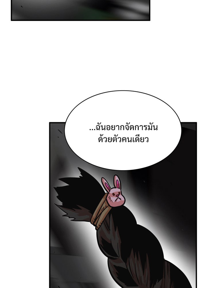 Troll Trap - หน้า 3