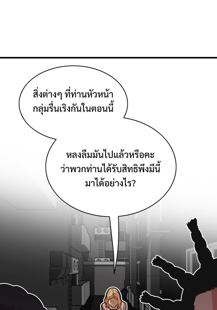Troll Trap - หน้า 30
