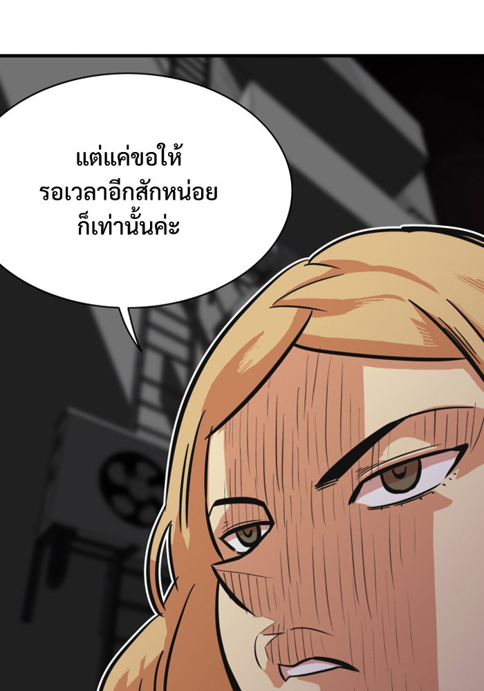 Troll Trap - หน้า 34