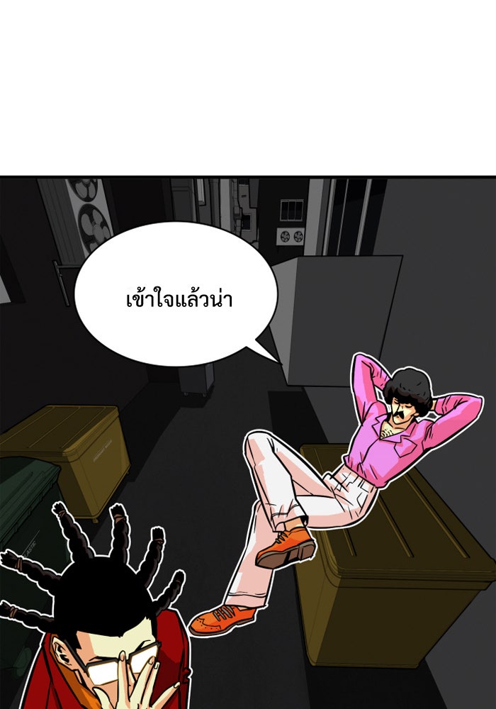 Troll Trap - หน้า 37