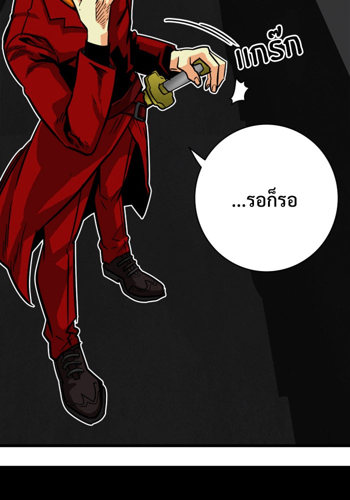 Troll Trap - หน้า 38