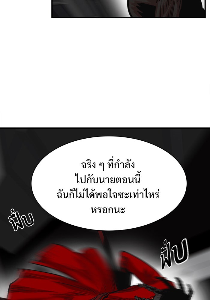 Troll Trap - หน้า 4