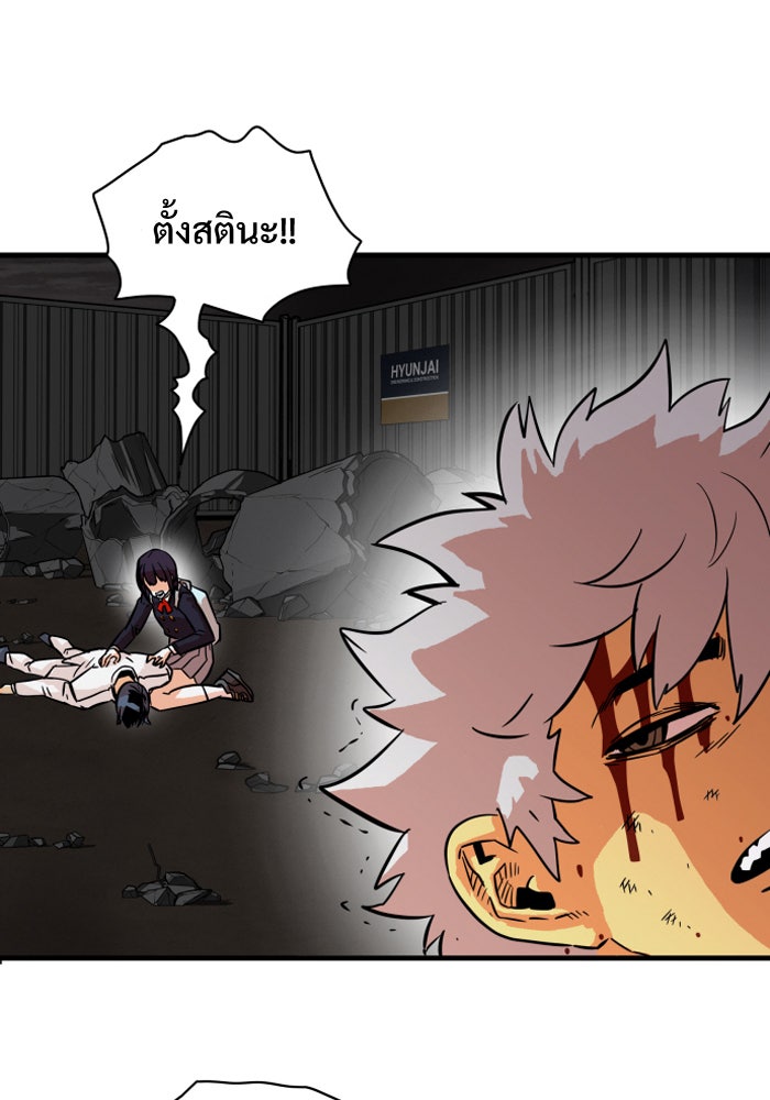 Troll Trap - หน้า 43