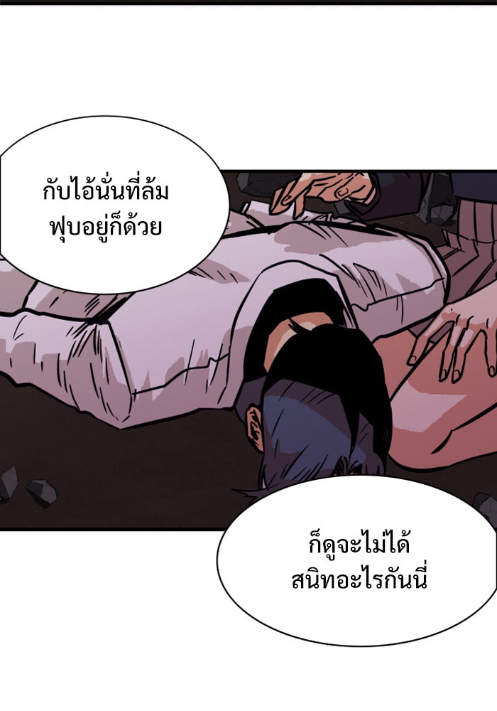 Troll Trap - หน้า 48