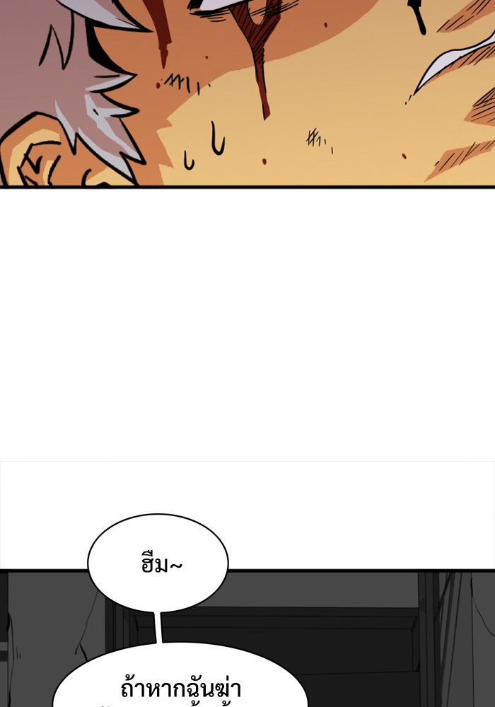 Troll Trap - หน้า 53