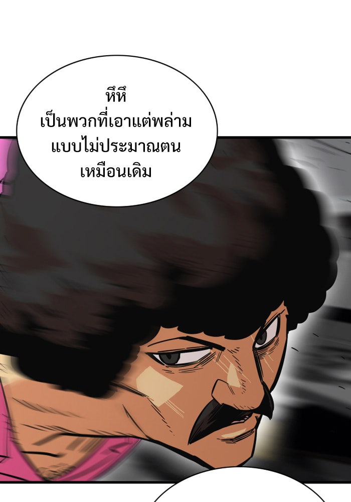 Troll Trap - หน้า 6