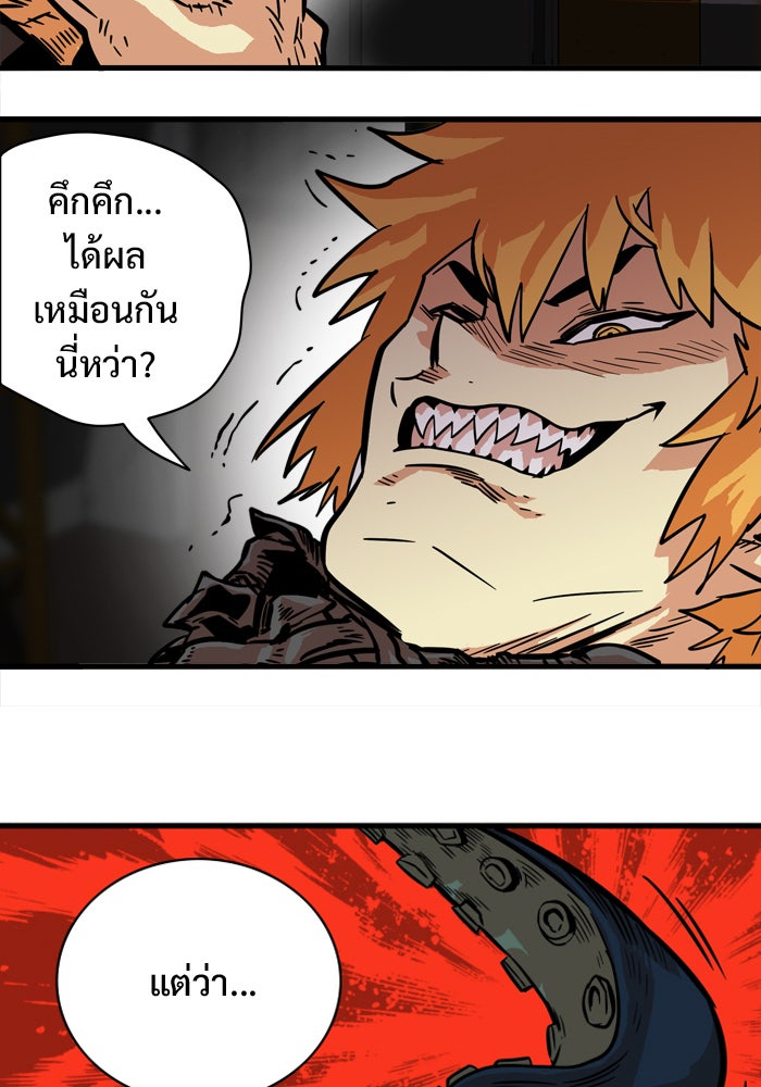 Troll Trap - หน้า 64