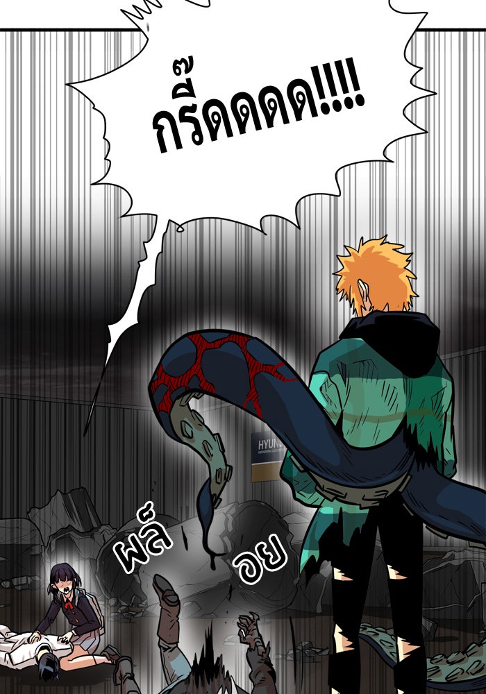 Troll Trap - หน้า 69