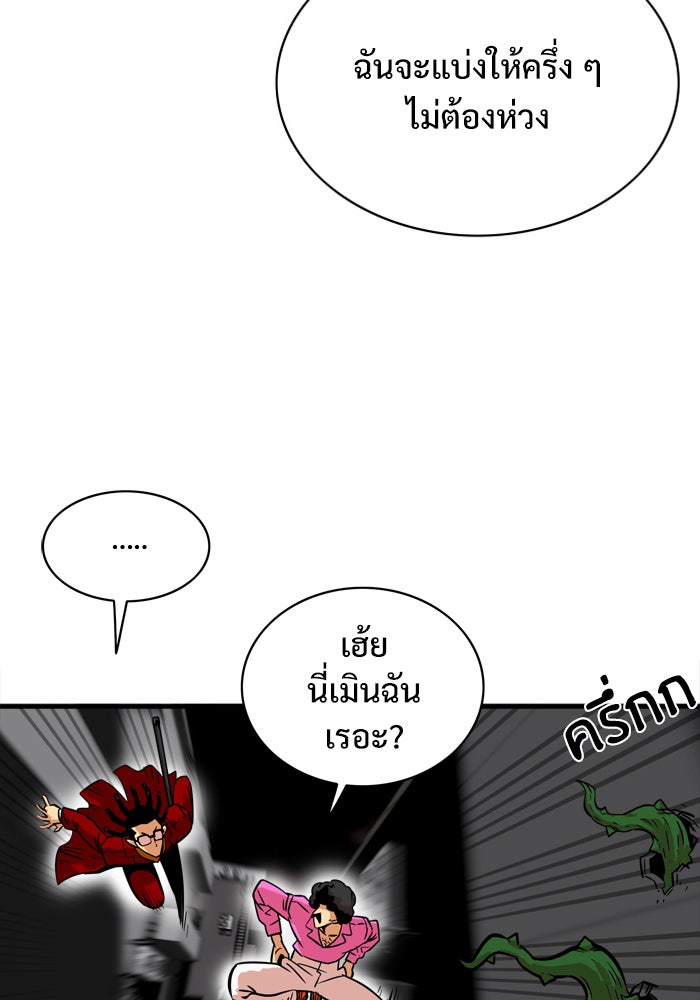 Troll Trap - หน้า 7