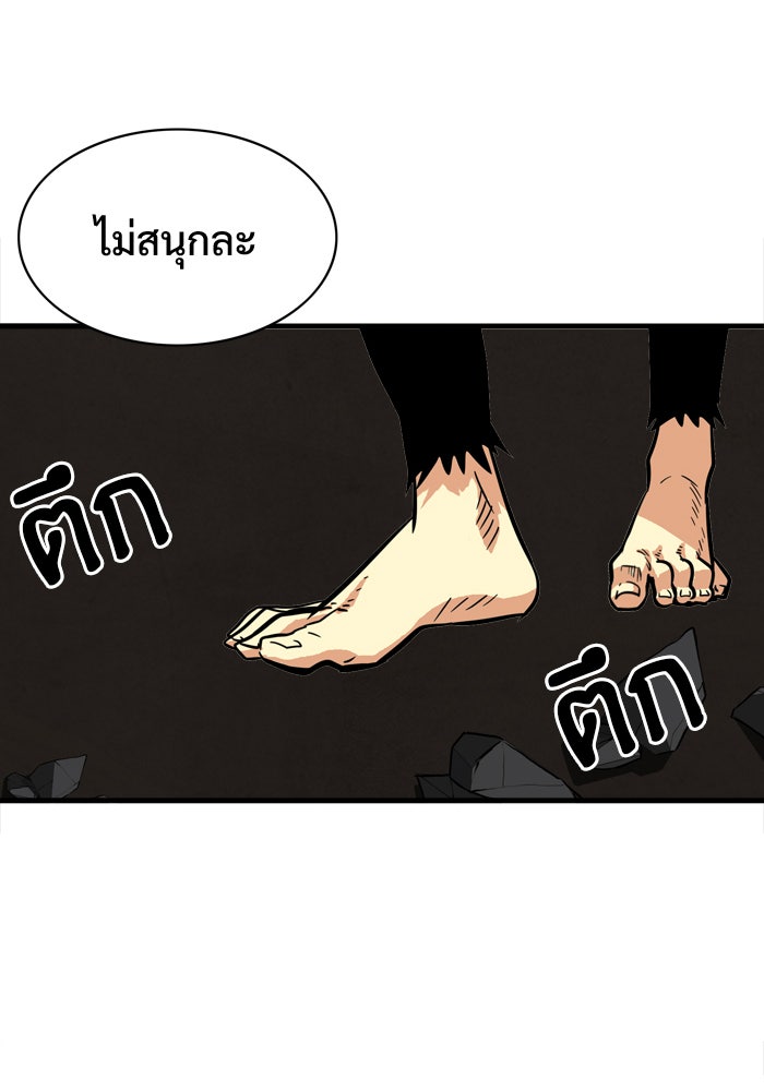 Troll Trap - หน้า 71