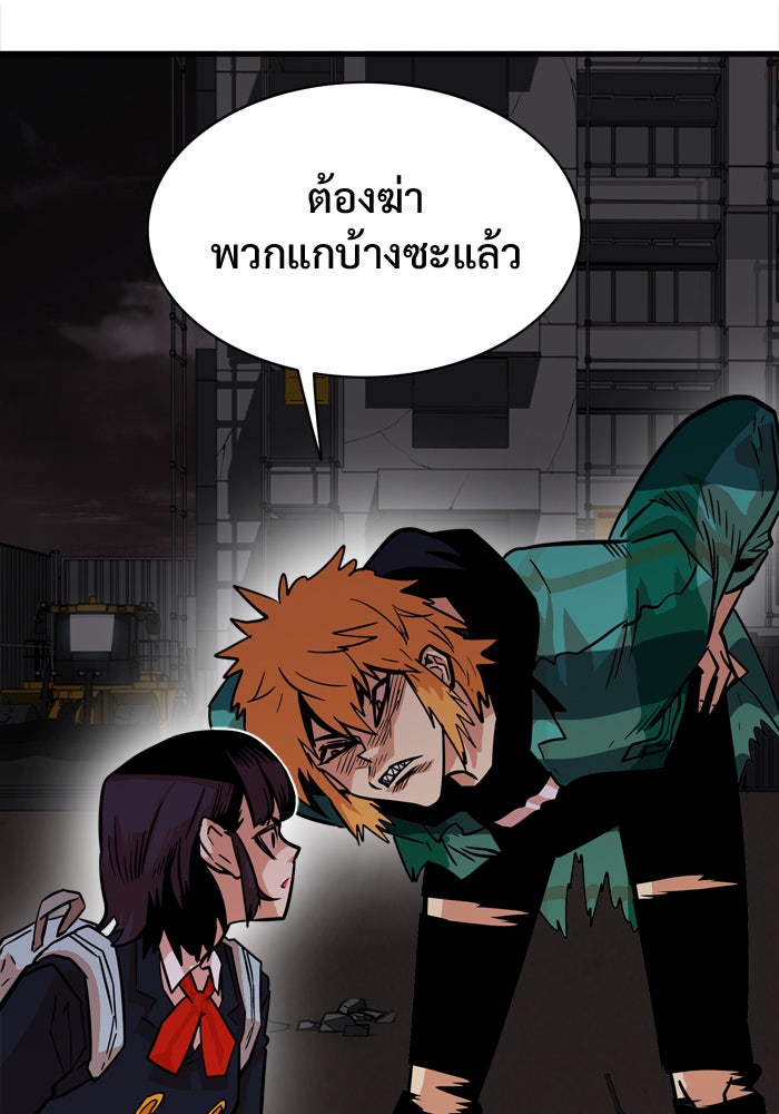 Troll Trap - หน้า 72