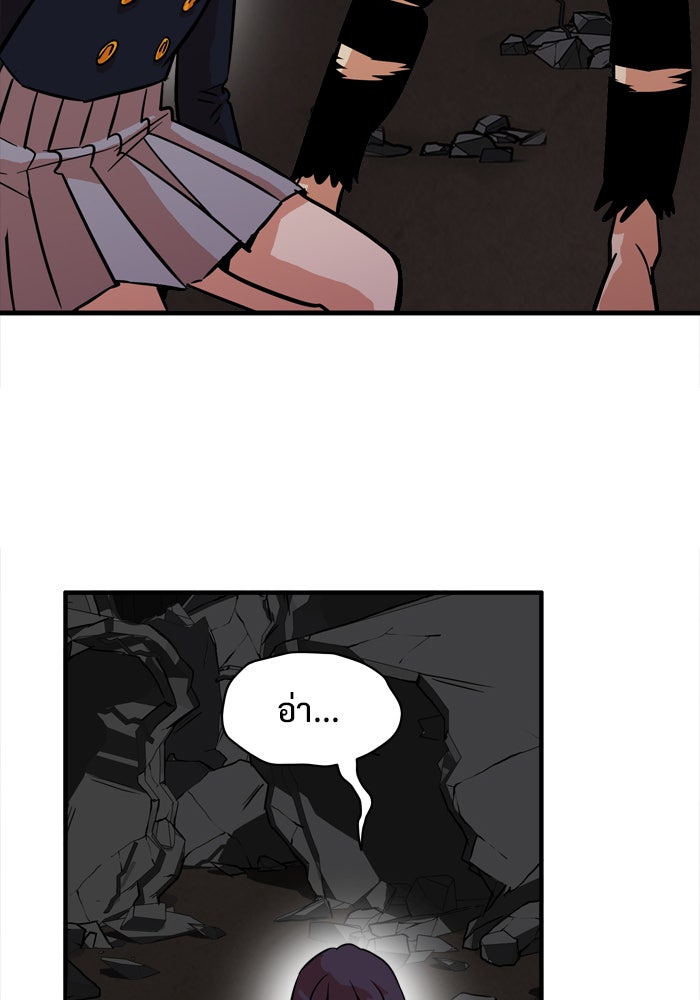 Troll Trap - หน้า 73