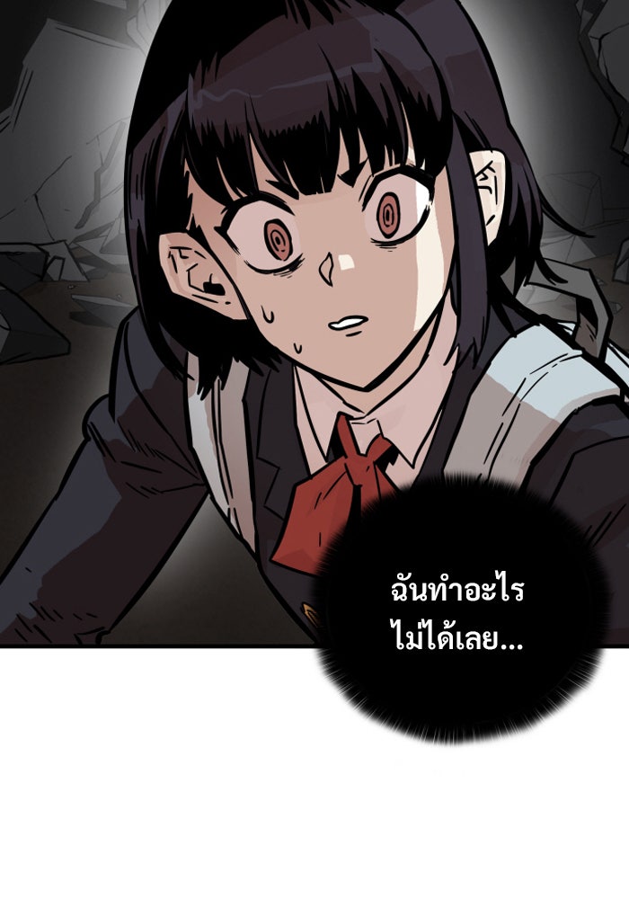Troll Trap - หน้า 75