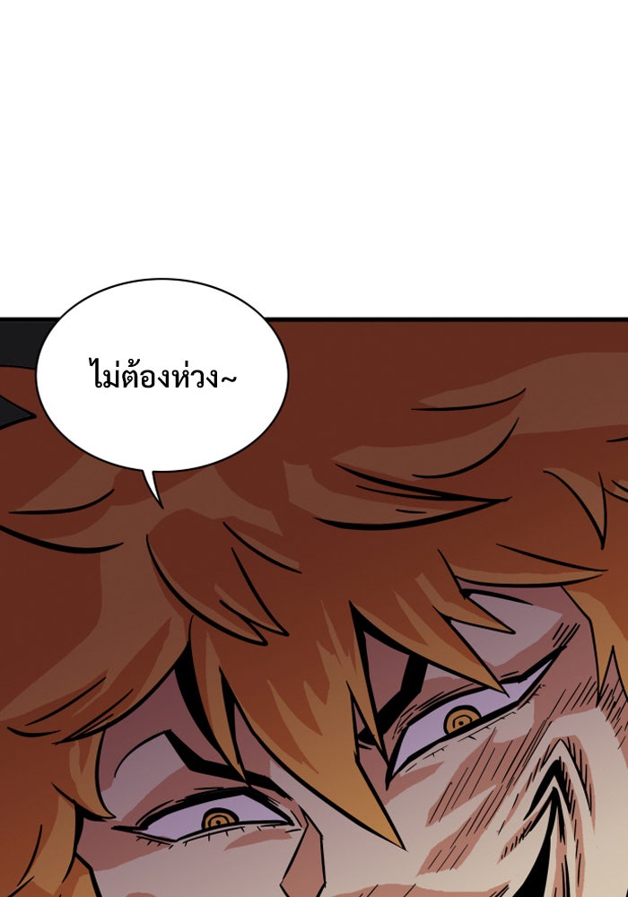 Troll Trap - หน้า 76