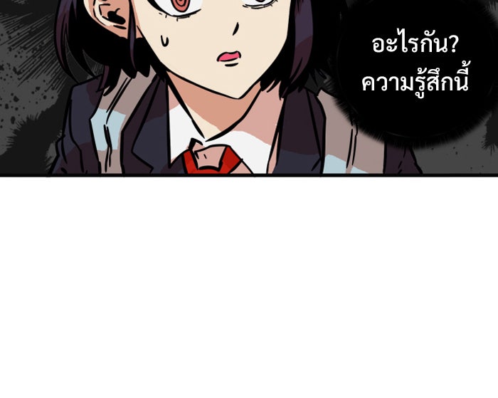Troll Trap - หน้า 85
