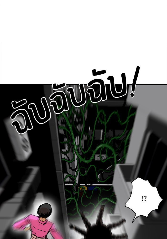 Troll Trap - หน้า 9
