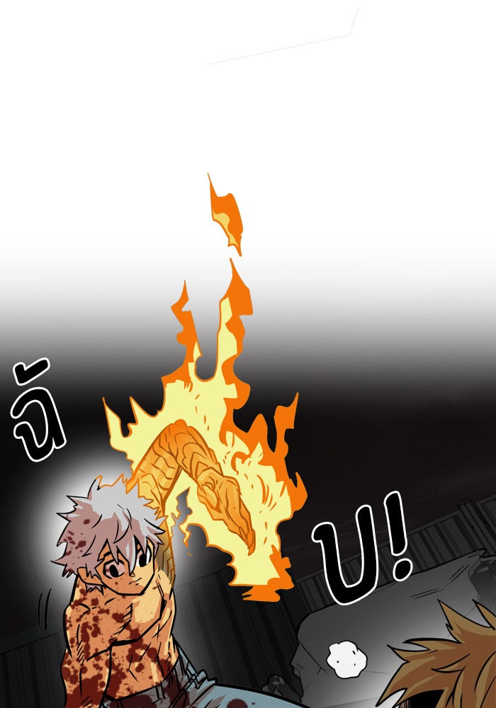 Troll Trap - หน้า 100
