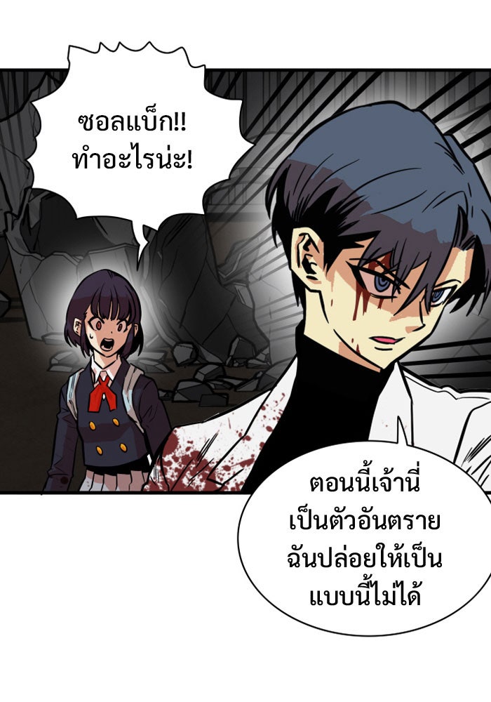 Troll Trap - หน้า 116