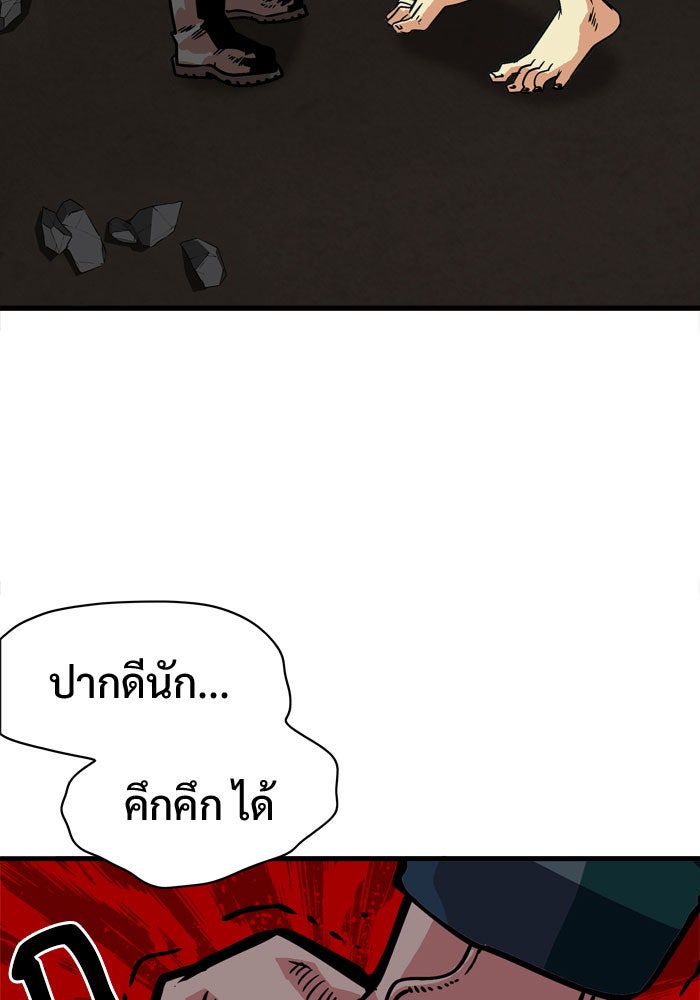 Troll Trap - หน้า 12