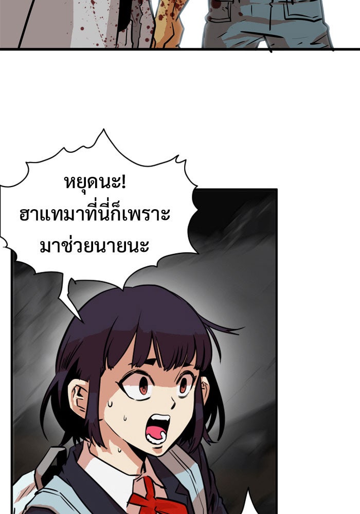 Troll Trap - หน้า 124