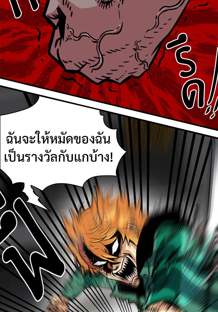 Troll Trap - หน้า 13