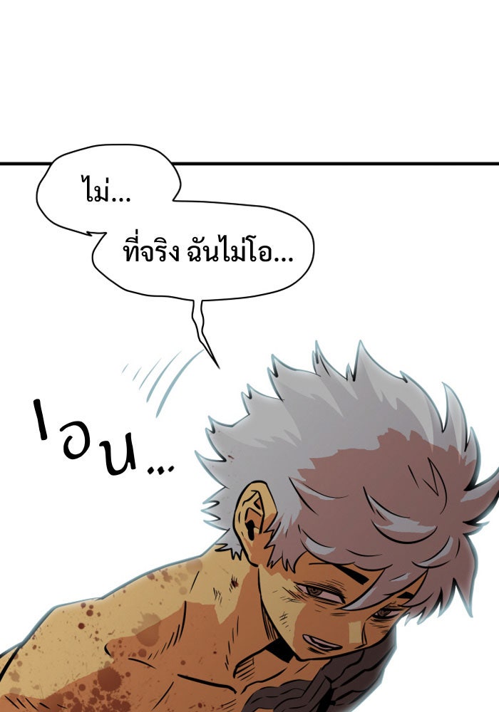 Troll Trap - หน้า 136